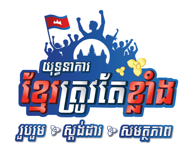 Khmer Strong logo